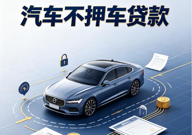 厦门思明区8汽车抵押贷款|厦门思明区8二押车|厦门思明区8二手汽车按揭贷款